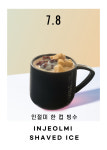 디마인커피로스터즈 반월호수점