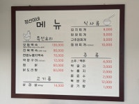 정선이네백반백숙