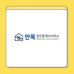 안목공인중개사사무소
