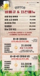 참존숯불바베큐 중랑역점