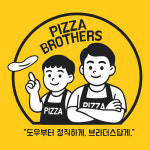 피자브라더스 권선점