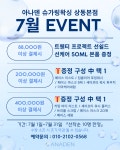 아나덴 슈가링왁싱 부천상동본점