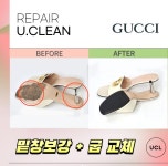 유크린명품수선세탁