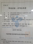 강남예일학원