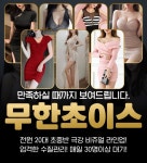 초이스