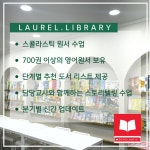 로렐어학원 울산중구본원