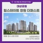 남영희부동산공인중개사사무소