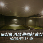 레드짐 동성로점