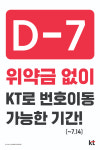 KT 피앤에프 범계점