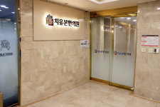 치유본한의원 대전 건양대