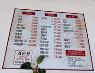 시온성