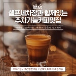 헐크워시 셀프세차장