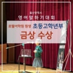 로렐어학원 울산중구본원