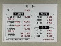 읍내골식당