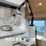 아름드리치과의원