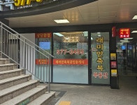 래미안축복공인중개사사무소