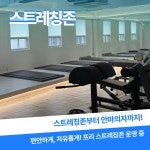 로망휘트니스 영등포점