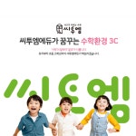 비욘드잉글리쉬 성안캠퍼스학원