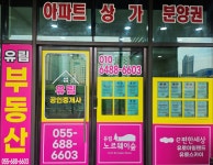 유림공인중개사사무소