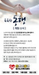 든든한동행재가노인복지센터