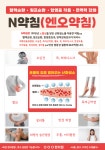 청주포도나무한의원
