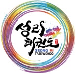 성리태권도장