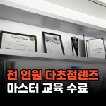 아이셀렉트안경