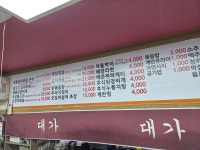 대가 제주생삼겹&묵은지김치전골