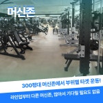 로망휘트니스 영등포점