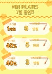 민필라테스 신안점