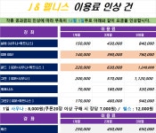 제이앤웰니스