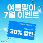 크린에이드 이안센트럴D점