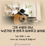 재즈노트실용음악학원