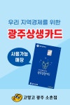 고망고 광주소촌점