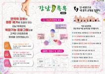 강남족욕 상동점