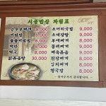 시골밥상
