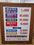 동부팥죽