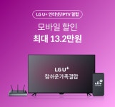LG유플러스 홍성읍 명동거리점