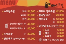 지환이네왕족발 본점