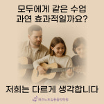 재즈노트실용음악학원