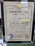 송필주법무사사무실