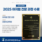 큰나무이비인후과의원