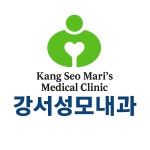 강서성모내과의원