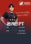 바라 트레이닝 랩