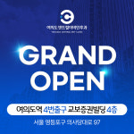 여의도센트럴이비인후과의원