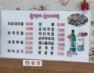 울어매순대나라