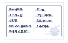 온담