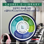 로렐어학원 울산중구본원