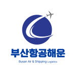 부산항공해운