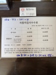 투투통일정비경주중부센타